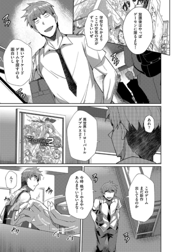 エロ漫画:サキュバスバトル hitomi サンプル画像