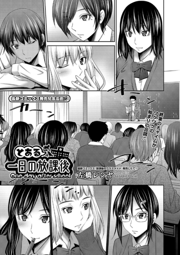 エロ漫画:とある一日の放課後 hitomi サンプル画像