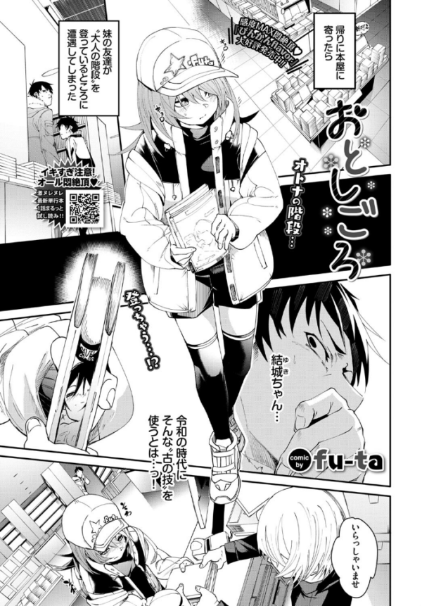 エロ漫画:おとしごろ hitomi サンプル画像
