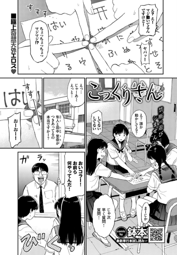 エロ漫画:こっくりさん hitomi サンプル画像