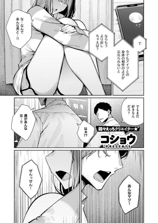 エロ漫画:ナカよしふらすとれーしょん! hitomi サンプル画像