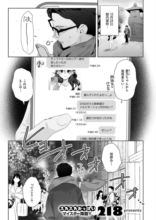 エロ漫画:失恋リカバリー hitomi サンプル画像