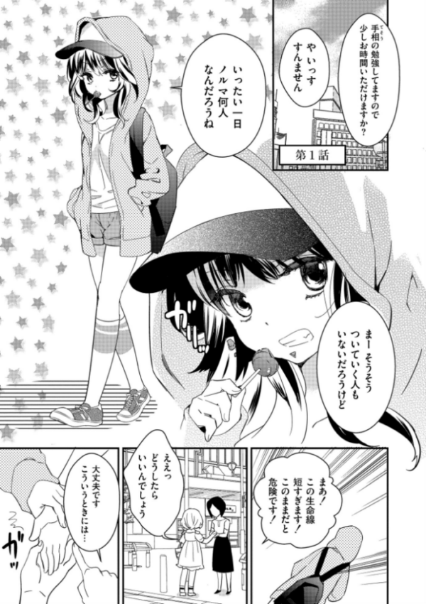 エロ漫画:もっと、とろとろの恋 hitomi サンプル画像