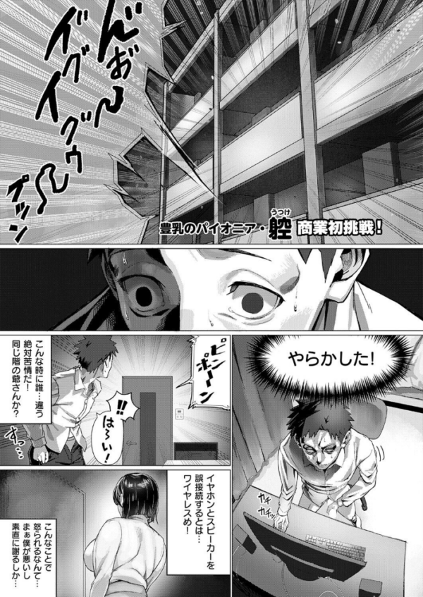 エロ漫画:お隣さんのごアイサツ hitomi サンプル画像