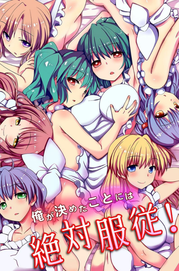 エロ漫画:俺が決めたことには絶対服従! hitomi サンプル画像