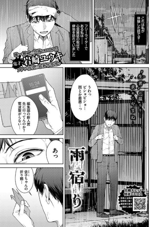 エロ漫画:雨宿り hitomi サンプル画像