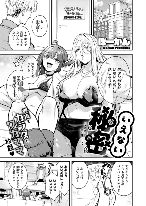 エロ漫画:いえない秘密 hitomi サンプル画像