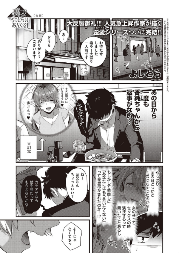 エロ漫画:裏表ぺっとらいあんぐる 後編 hitomi サンプル画像
