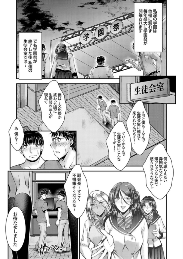 エロ漫画：ナイショのご奉仕生徒会 最終話   hitomi サンプル画像