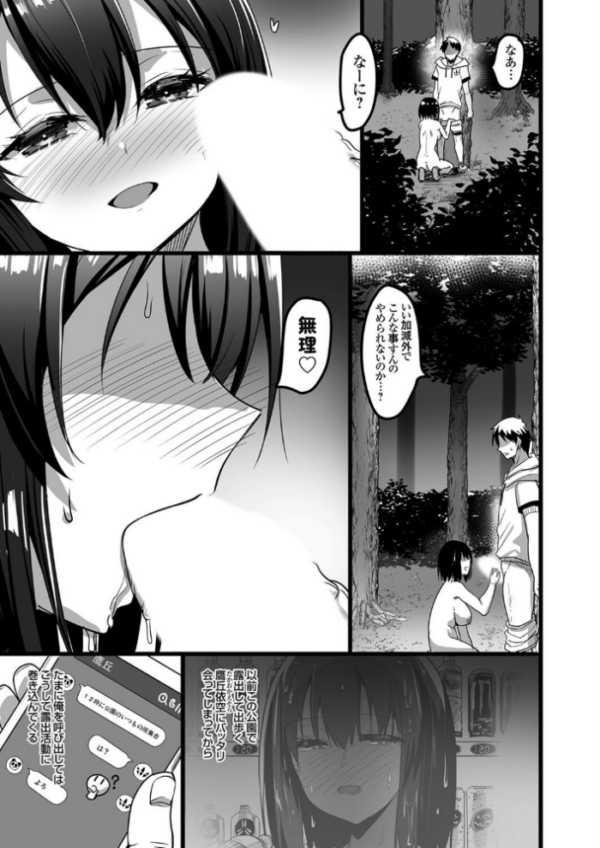 エロ漫画:鷹丘依空のもっと露出活動 hitomi サンプル画像