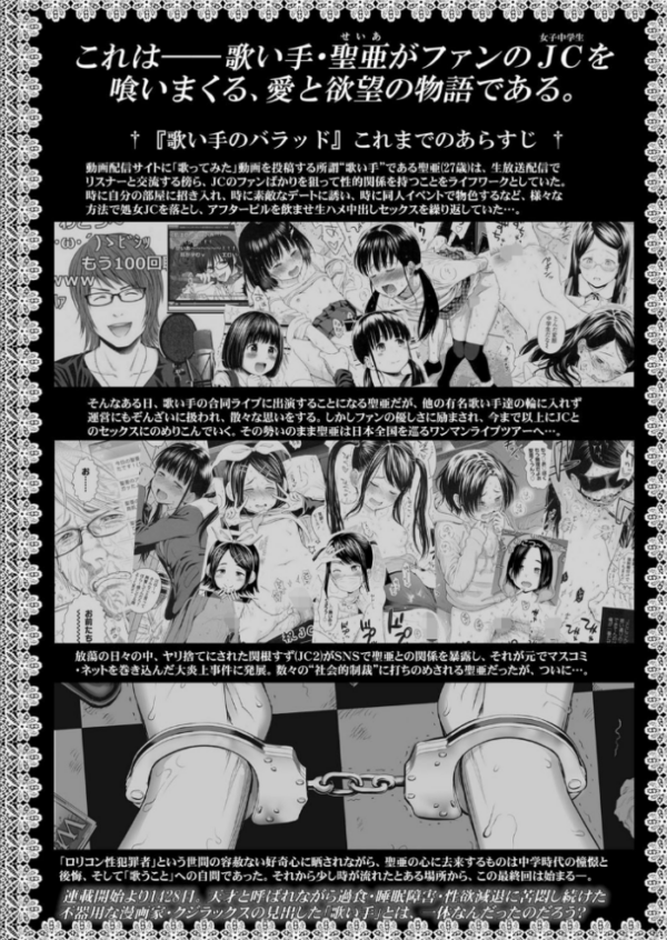 エロ漫画:歌い手のバラッド 最終話 歌い手は歌うのが好き hitomi サンプル画像
