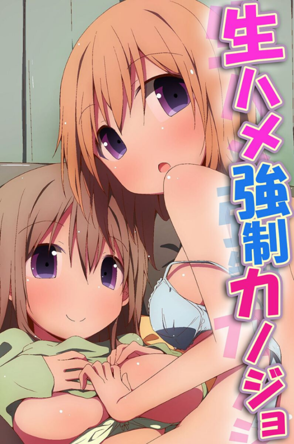 エロ漫画:生ハメ強●カノジョ hitomi サンプル画像