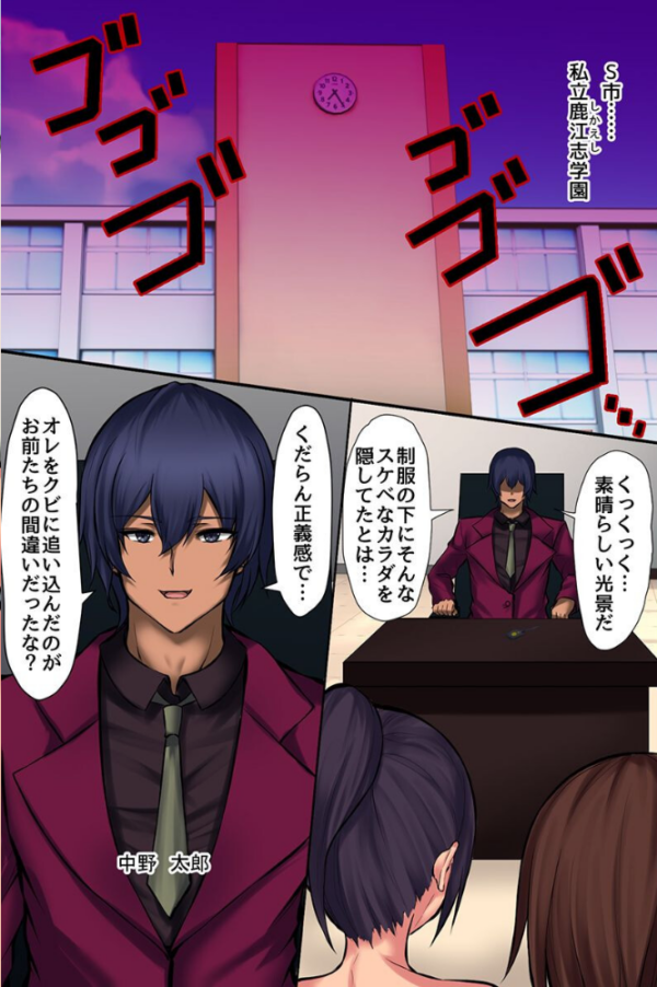 エロ漫画:女学園支配〜オレの人生を狂わせた女どもの人生を狂わせてヤった話〜 hitomi サンプル画像