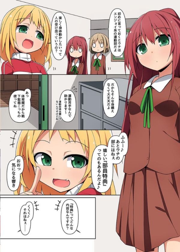 エロ漫画:セックス活動部!真面目な女子たちが合宿で真のビッチに堕ちていく hitomi サンプル画像