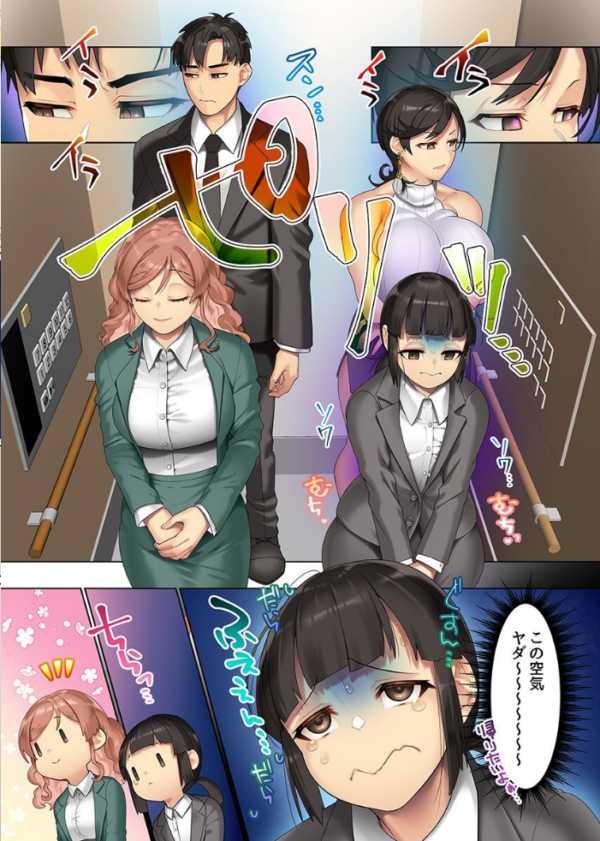 エロ漫画:俺をゴミ以下の扱いする爆乳女上司も巨乳後輩も簡単に再教育できる神アプリがあるって本当ですか? 第2巻 hitomi サンプル画像
