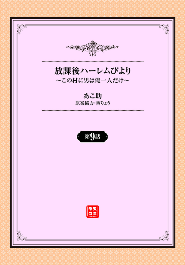 エロ漫画:異世界もののけ温泉郷-AV男優がエロテクで神無双!-合本版1 hitomi サンプル画像