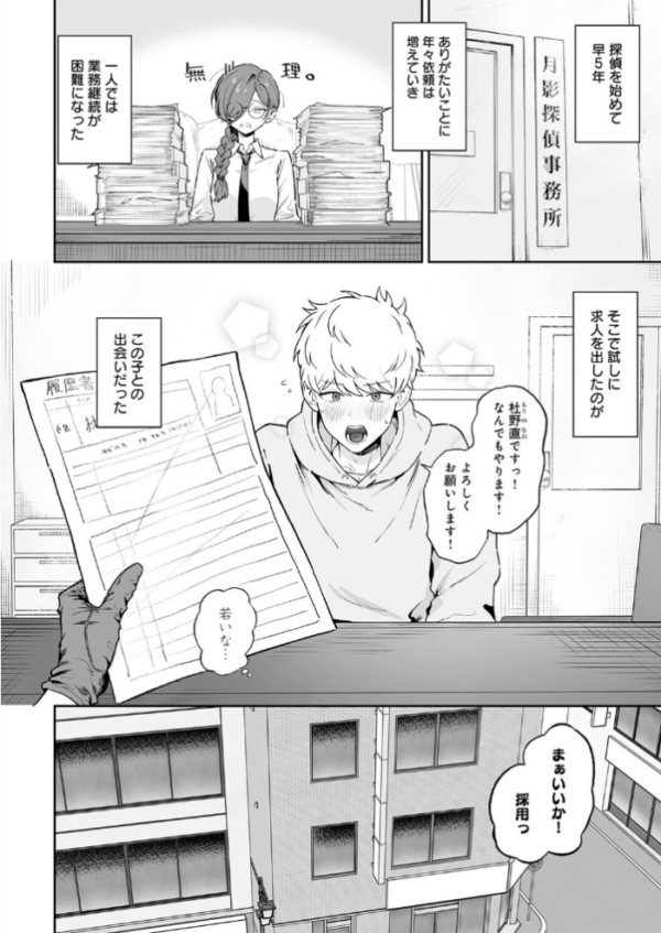 エロ漫画:本気にさせてみてよ hitomi サンプル画像