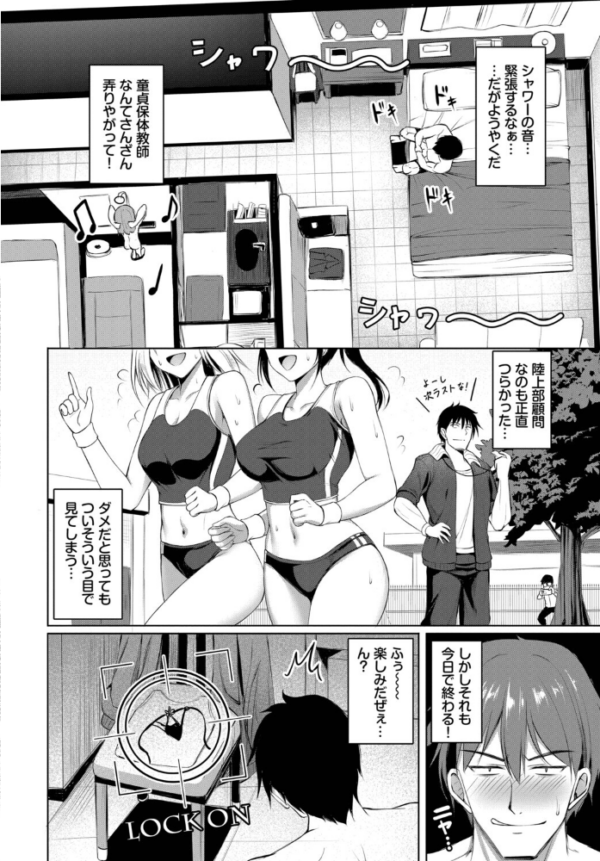 エロ漫画:チェリーゆにおん! hitomi サンプル画像