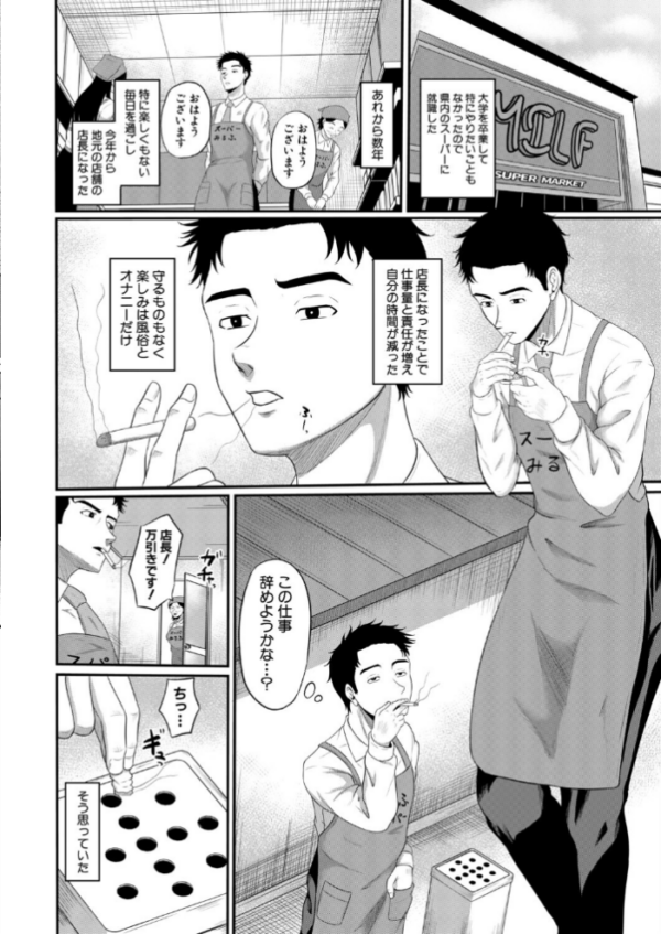 エロ漫画:万引きと人妻〜友人の妻編〜(高代硝石) hitomi サンプル画像