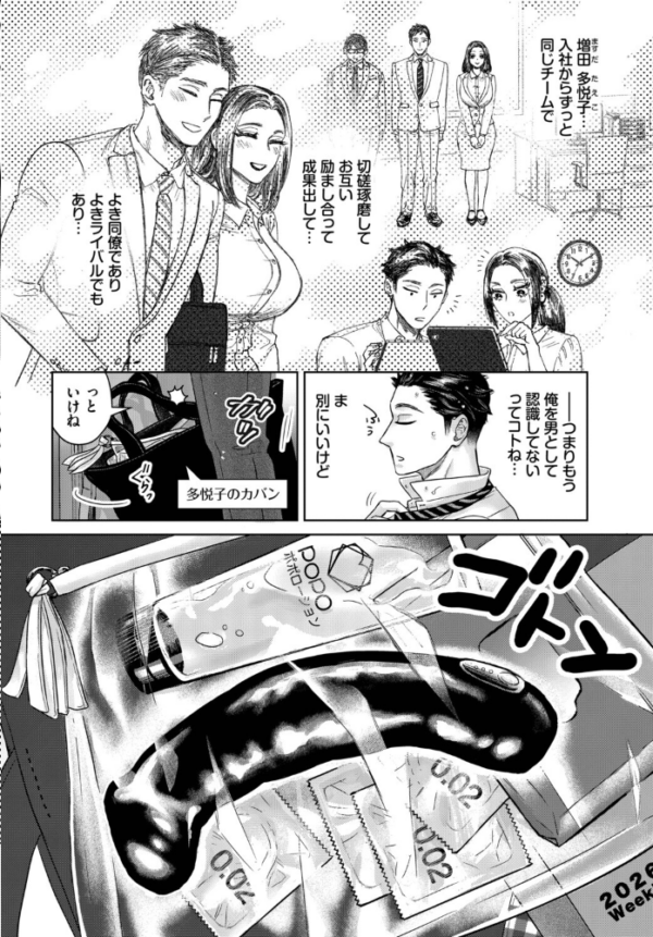 エロ漫画:出張バイブレーション! hitomi サンプル画像