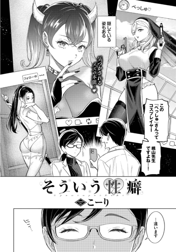 エロ漫画:そういう性癖 hitomi サンプル画像