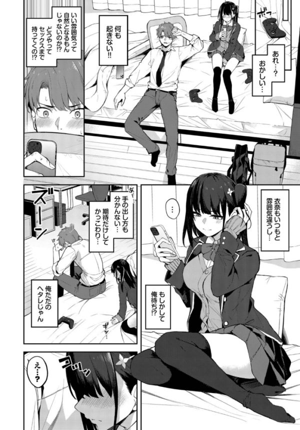 エロ漫画:みらーちゅーん hitomi サンプル画像
