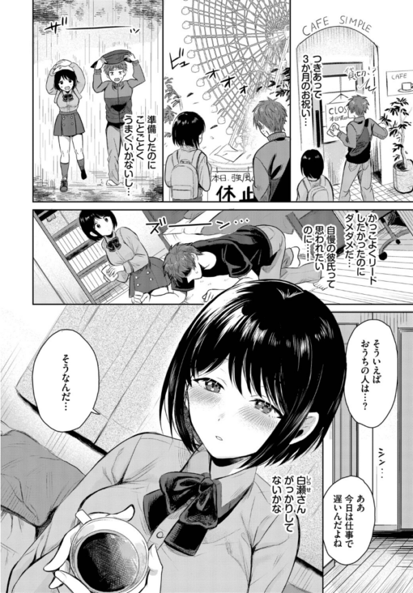 エロ漫画:ふたりの記念日 hitomi サンプル画像