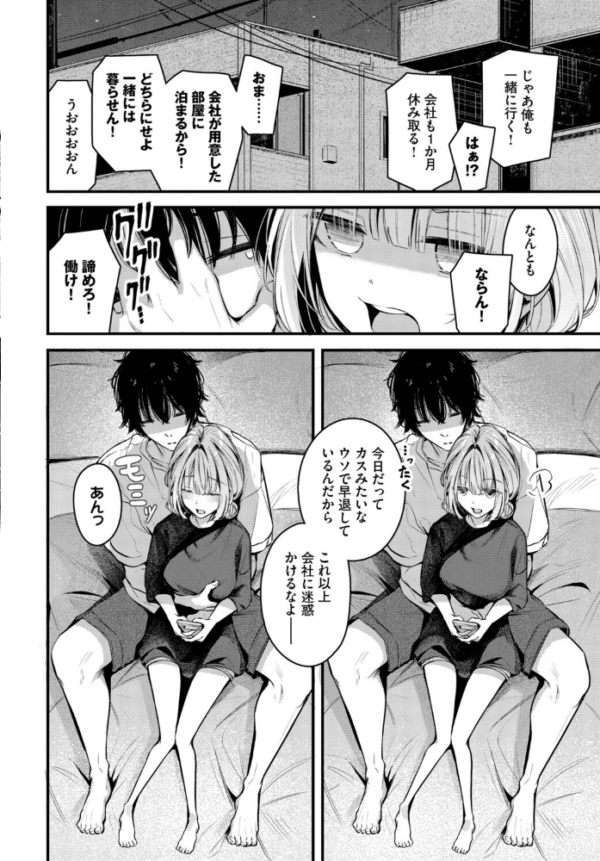 エロ漫画:エール hitomi サンプル画像