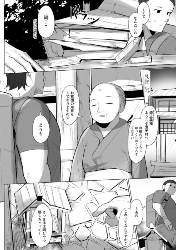 エロ漫画:俺の刃で鬼娘の処女を退治する! hitomi サンプル画像