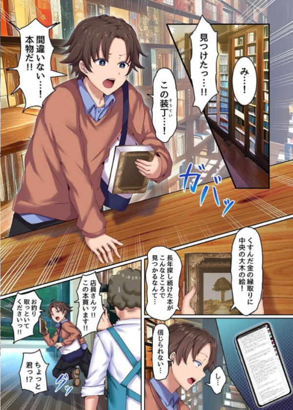 エロ漫画:異世界エルフハーレム〜エロ知識を駆使してエルフの世界でハーレム無双!〜 hitomi サンプル画像