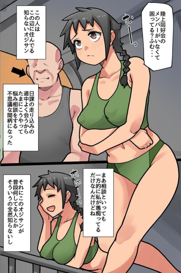 エロ漫画:催●おじさんの陸上同好会乗っ取り交尾の記録 hitomi サンプル画像