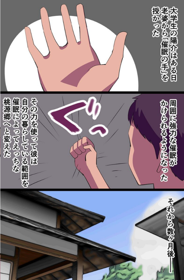 エロ漫画:催●でセフレハーレムを築いた話。彼氏の前で堂々寝取っても問題なし! hitomi サンプル画像