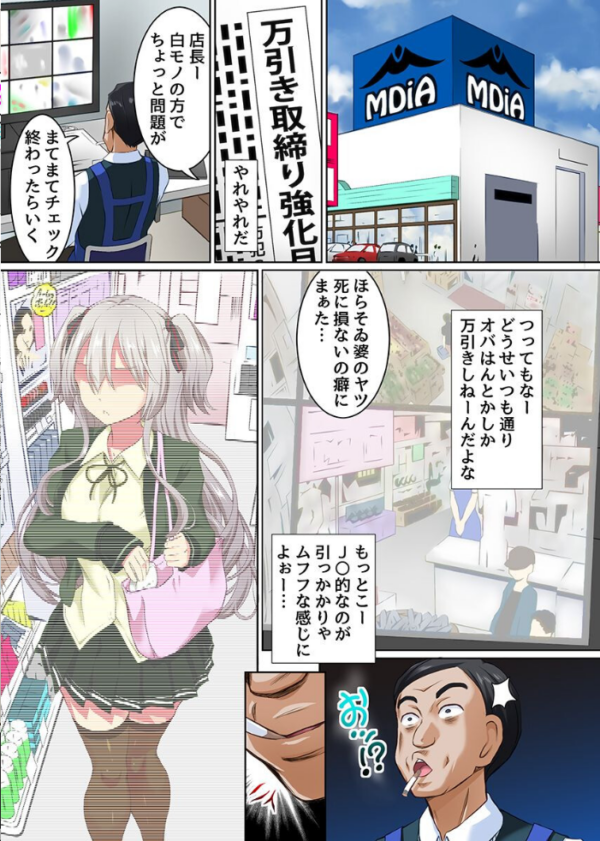 エロ漫画:万引き母娘狩り〜有名女学園に通う真面目な美少女とその母親が堕ちるまで〜 hitomi サンプル画像
