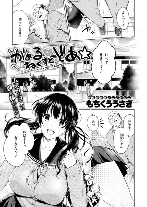 エロ漫画:がぁる ねくすと どあ☆ hitomi サンプル画像