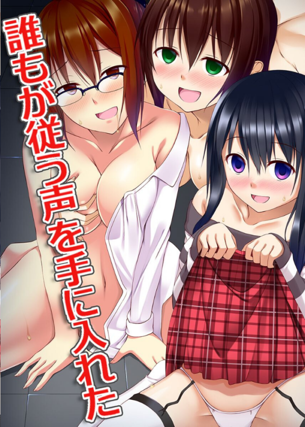 エロ漫画:催●で 時間停止で 発情させて ハーレム hitomi サンプル画像