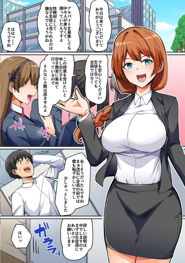 エロ漫画:初めての制服女子たちに種付けセックス体験!積極的な女子たちにハメられる僕 hitomi サンプル画像