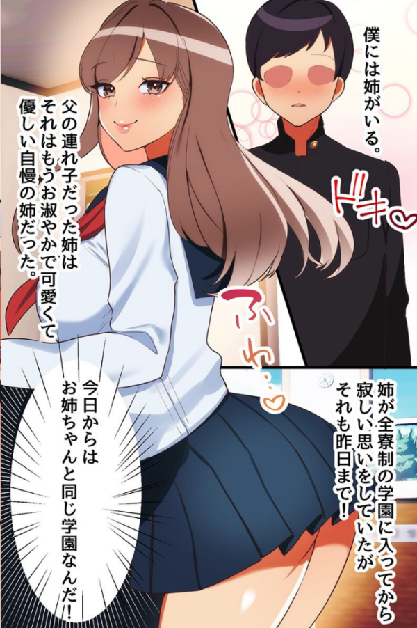 エロ漫画:三人のお姉さんたちと〜お姉ちゃんがシてあげよっか?〜 hitomi サンプル画像