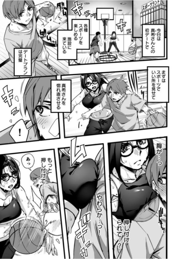 エロ漫画:OL真希さんとドキドキペアトレーニング(3)【18禁】 hitomi サンプル画像