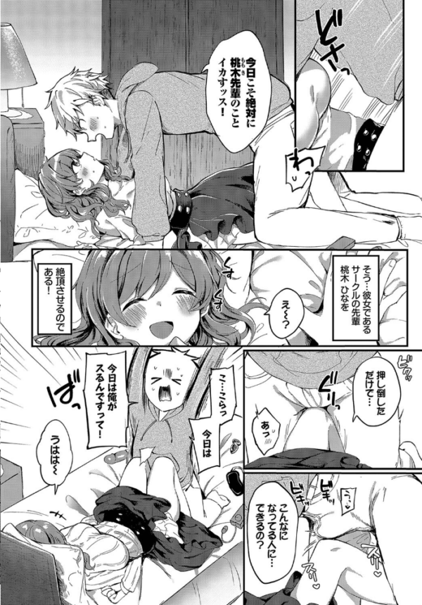 エロ漫画:もっと見せてよ! hitomi サンプル画像