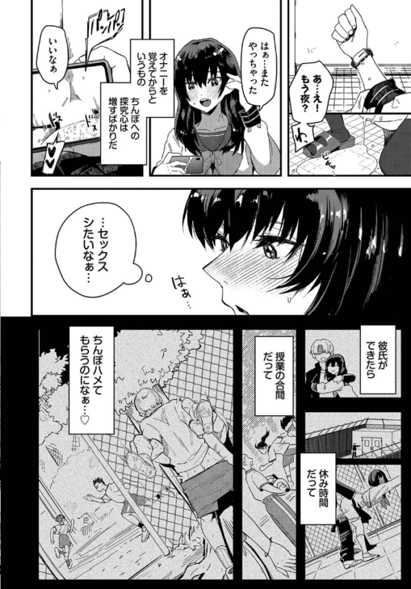 エロ漫画:学校の七不思議…!? hitomi サンプル画像