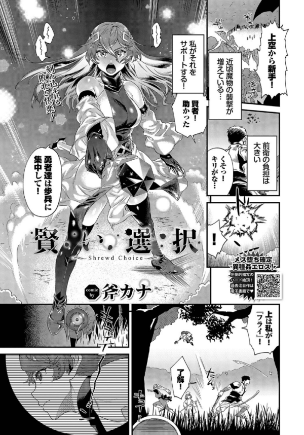 エロ漫画:賢い選択 hitomi サンプル画像