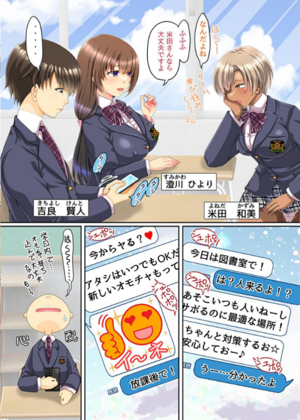 エロ漫画:お姉ちゃんに会いに来ただけなのに!?2姉とそのギャル友とクラス女子が僕のアレを気に入っちゃってハーレム! hitomi サンプル画像