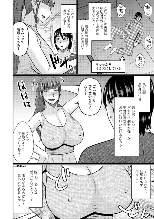 エロ漫画:ギャル人妻との3日間 hitomi サンプル画像
