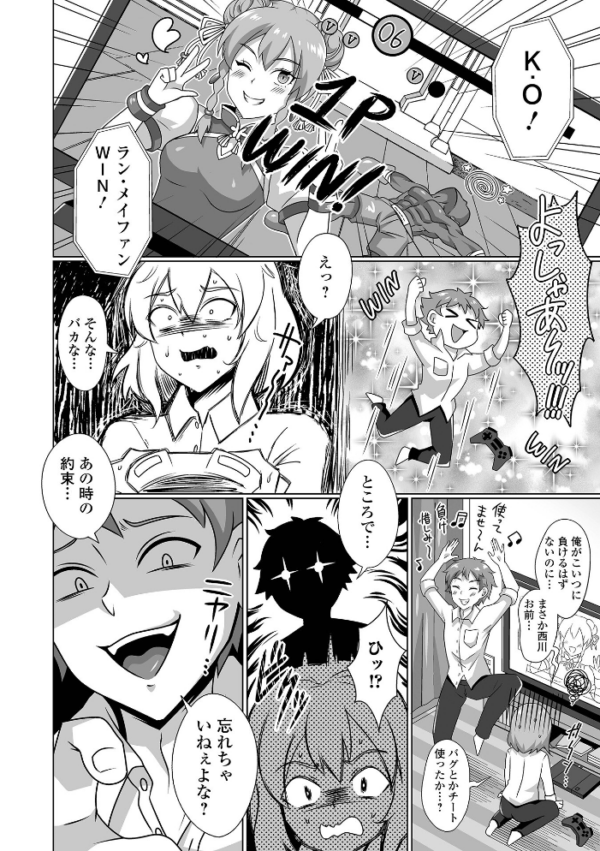 エロ漫画:はおち〜★オス格闘娘 hitomi サンプル画像