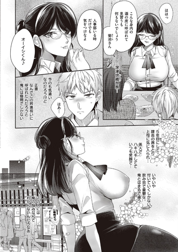 エロ漫画:宴と恋の酣 hitomi サンプル画像