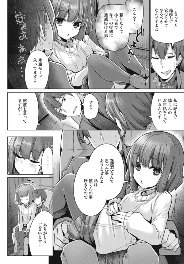 エロ漫画:千瀬さんからは逃げられない hitomi サンプル画像