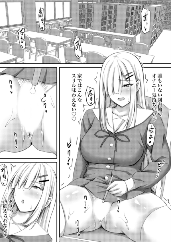 エロ漫画:オナニー狂いの陰キャ女子はアナル調教で快楽堕ち hitomi サンプル画像