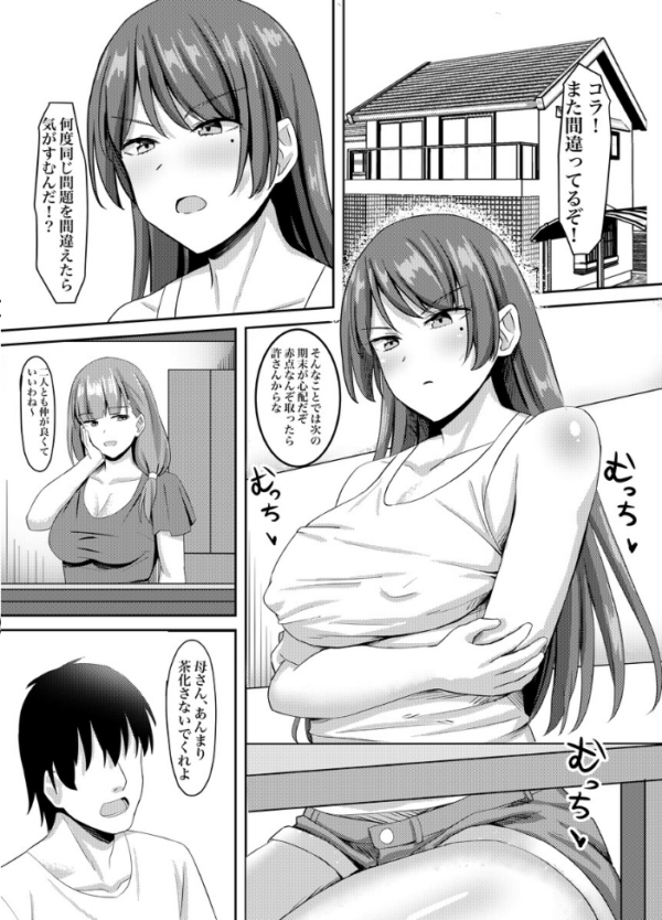 エロ漫画:ドM義姉調教 hitomi サンプル画像