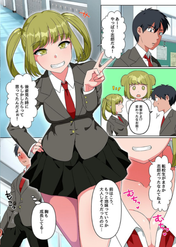 エロ漫画:エロかわ幼なじみ姉妹に転校初日に喰われた俺〜巨乳姉妹に主導権を握られて好き勝手にジュポジュポされる!〜 hitomi サンプル画像