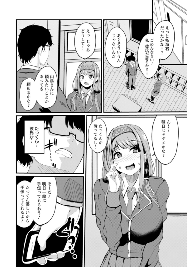 エロ漫画:乳繰りコントロール 【単話】 hitomi サンプル画像